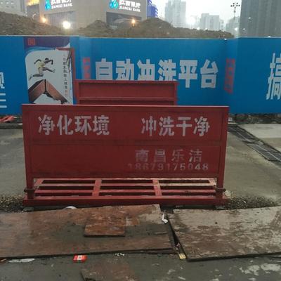 南昌工地沖洗平臺(tái)廠家-宜春工地沖洗平臺(tái)廠家圖片|南昌工地沖洗平臺(tái)廠家-宜春工地沖洗平臺(tái)廠家產(chǎn)品圖片由南昌樂(lè)潔環(huán)保設(shè)備公司生產(chǎn)提供-
