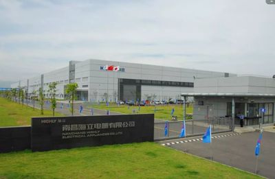 南昌海立電器榮獲全省首批“綠色工廠”榮譽