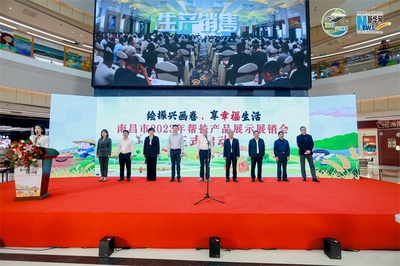 2023年南昌市幫扶產(chǎn)品展示展銷(xiāo)會(huì)開(kāi)幕