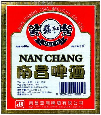 南昌啤酒/10°P/640ML--_酒標(biāo)_紫禁龍藏舍【7788收藏__中國收藏?zé)峋€】
